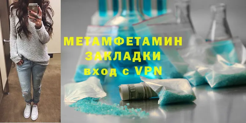 МЕТАМФЕТАМИН Methamphetamine  цена   Балашов 